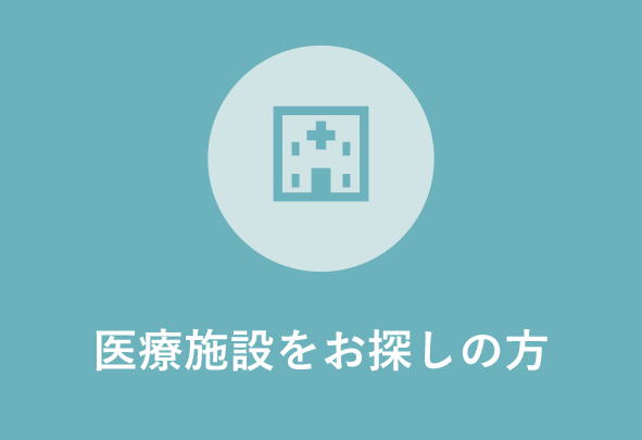 仁心会グループの医療施設をお探しの方はこちら